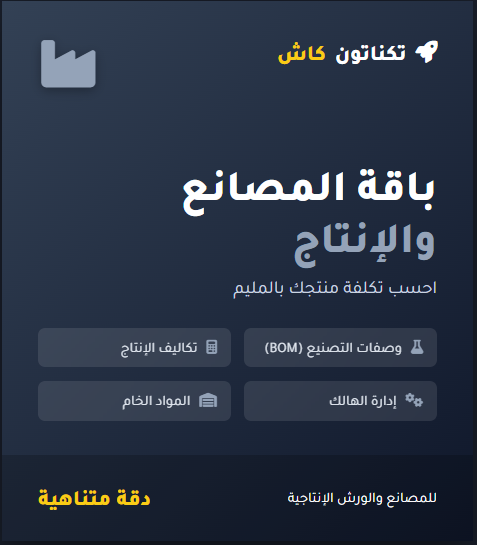 تكناتون كاش أوفلاين إصدار المصانع